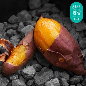 [품질보장] 해남 무농약 세척 꿀고구마 (한입) 3kg
