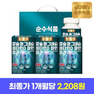 [선물세트] 순수식품 칼슘 마그네슘 비타민D 아연 망간 9개월분(270정x1350mg) 칼마디