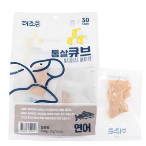 더조은 강아지간식 닭가슴살 통살 큐브 닭고기 연어 20g 30개