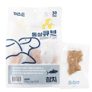 더조은 강아지간식 닭가슴살 통살 큐브 닭고기 참치 20g 30개