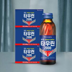 [본사직영] 광동 타우린2000 120ml 30병