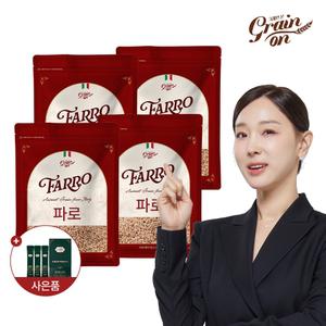 [그레인온] 파로 (엠머) 밀 500g x4개(총2kg)_2024년산+파로효소체험팩