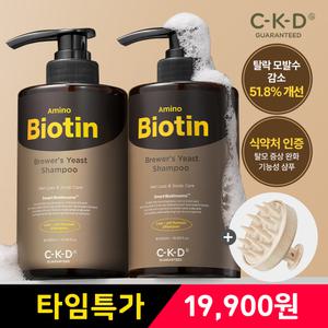 CKD 아미노비오틴 맥주효모샴푸 500ml 2개+두피브러쉬 증정 / 탈모 증상 완화 기능성