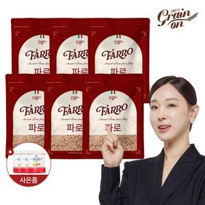 [그레인온] 파로(엠머) 밀 500g x6개(총3kg)_2024년산+파로저당칩3봉