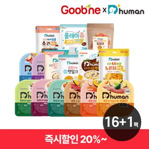 [굽네듀먼] 강아지 화식 16+1팩 2주 세트 / 강아지사료 습식 소프트사료 개껌 트릿 육