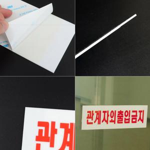 관계자외 출입금지 관계자 아크릴 표지판 아크릴간판 아크릴표찰 아크릴표시판