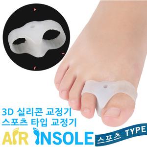 엄지 발가락 교정기 자세 교정 스포츠2구