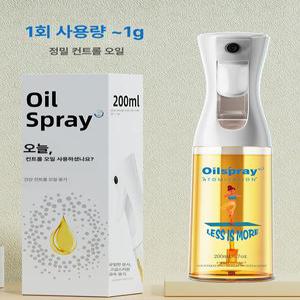 YTH 정밀 오일 분사기 유리 오일병 요리 도구 주방 용품 분사 식품 보관 조리 세척 용이
