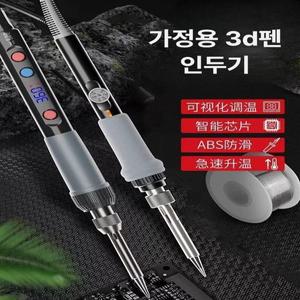 가정용 인두 납땜 소형 전기 펜 용접기 3d펜