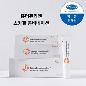 스카겔 콤비네이션 15g,  흉터 연고