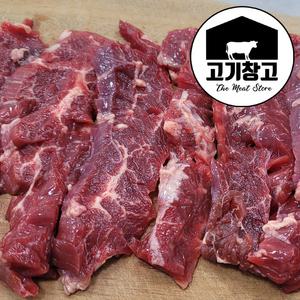 호주청정우 안창살500g