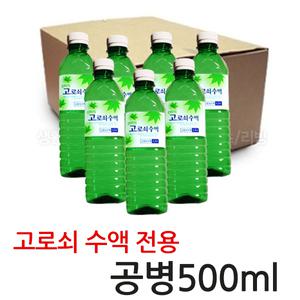 고로쇠 공병 500ml-300개 /생수통 라벨 페트용기 수액