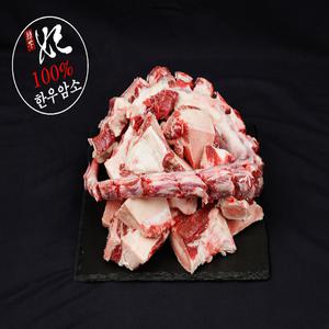 [한우비](광주신세계)[냉동] 한우소꼬리8kg(반골포함)/몸보신용/한우암소 1+등급