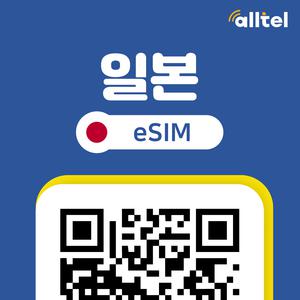 일본 eSIM 5G속도 완전 무제한 소프트뱅크 당일전송 3일 4일 5일 이심