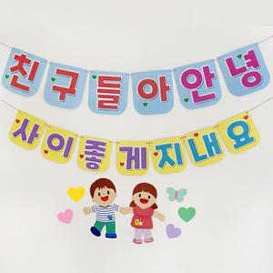 [완제품] 봄 환경판 어린이집 유치원 교실 가랜드 환경판 꾸미기 게시판 구성
