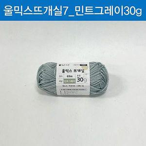 [기타]모자뜨개실 목도리털실 뜨개질실 뜨개실 털실