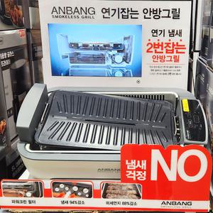 코스트코 안방 연기잡는 그릴파워 AB907FCO