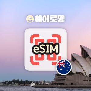 호주 eSIM 뉴질랜드 이심 5G속도 무제한 당일전송 브리즈번 타우랑가 여행 로밍 e심