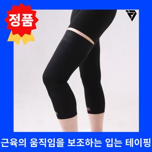 정품 뉴테이핑테크 무릎보호대 니슬리브 축구 농구 등산 스쿼트 헬스보호대