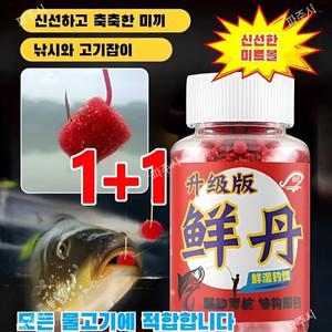 신선한미끼 3분 빠른 낚시민물고기 경기 낚시 미끼 게으름뱅이 퀵 싱싱 알갱이 잉어 풀 청낚시 미끼 
