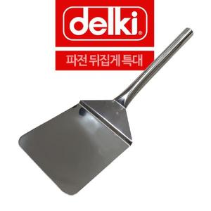 델키 파전 피자 뒤지게 특대햄버거뒤집개 뜨개 손잡이 업소용스텐조리용 업소용 터너 뒤집게