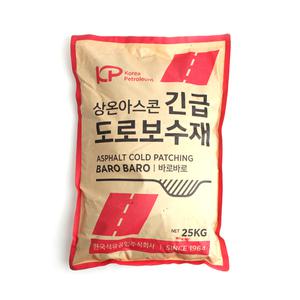 KP 바로바로 한국석유화학 긴급도로보수 아스콘 도로보수재 아스팔트 콘크리트 한국석유공장