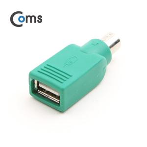 [U0095]  Coms USB PS2 젠더 마우스용 PS2[M]/USB[F]
