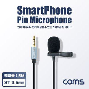 스마트폰 3.5mm 핀마이크 유선 소형 미니 클립형