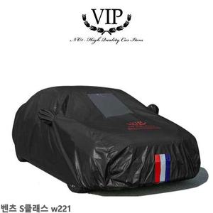 벤츠 S클래스 w221 자동차커버 8호 블랙박스 성에방지커버