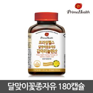 프라임헬스 달맞이꽃종자유 감마리놀렌산 180캡슐