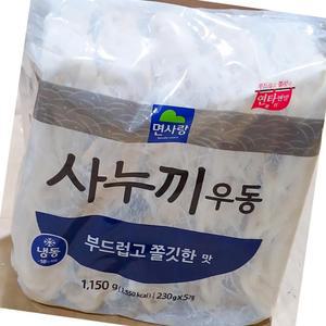 사누끼 우동면 면사랑 냉동 부드럽고 쫄깃한 1.15k？업소용 식자재 식재료 대용량 식당용 단체 급식용