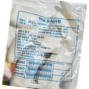 솔방울 갑오징어 베이비 이까 200g x5？업소용 식자재 식재료 대용량 식당용 단체 급식용