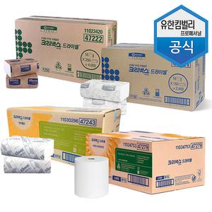 흡수력좋은 유한킴벌리 크리넥스 핸드타올 5000매 페이퍼타올