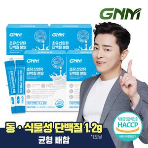 GNM 초유 산양유 단백질 프로틴 분말 스틱 4박스 총 120포 / BCAA 칼슘 아미노산