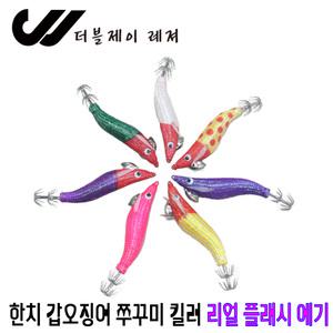 갑오징어 문어 호래기 무늬오징어 리얼플래시 2.2호 한치 쭈꾸미,오징어 팁런 케이무라 퍼플 에기 dtd