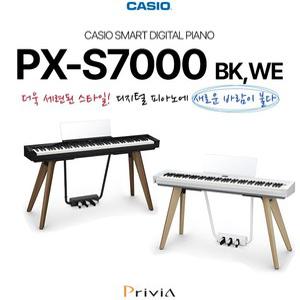 카시오 디지털피아노 프리비아 PX-S7000 BK/WE