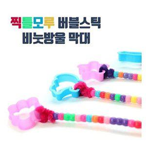 [셀러허브 1][HYII3643_4B](쏘잇)찍틀모루 버블스틱(4개1세트) 캠핑 3EA