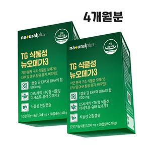 임산부오메가3 식물성 미세조류 TG 오메가쓰리 미세조류 베지캡슐