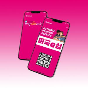 미국이심 티모바일 미국번호로 사용하는 로컬심 당일개통 가능