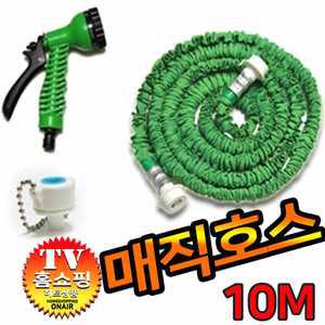 국산 꼬임없이 3배 늘어나는 물 호스 이지매직호스10m 베란다 정원 청소 세차 고압 분사기 워터건