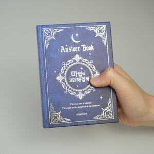 마법의 고민 해결책 [mini 인생 해답책 소라고동 고민책 정답책 해답의책 마법책 마법의책]