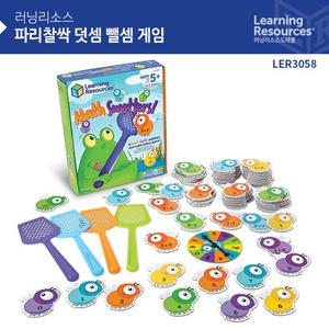 파리찰싹 덧뺄셈게임/러닝리소스/유아연산학습