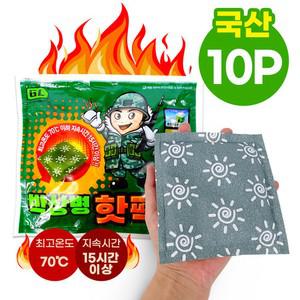 박상병 국산 핫팩 150g 손난로형 10 개 대