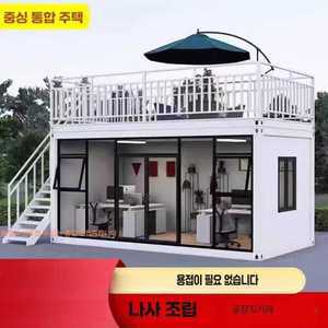 대도무문 농막주택 소형 창고 컨테이너 주택 하우스