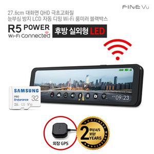 [십일절 즉시20% 221,200][실외형LED][AS/2년+GPS]파인뷰 R5 POWER Wi-Fi 룸미러 블랙박스 32GB