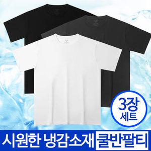 냉감소재 3장세트 기능성 쿨티셔츠 S M L XL 2XL 3XL 남녀공용 쿨링 쿨론 티셔츠 라운드 여름 반팔티 쿨티