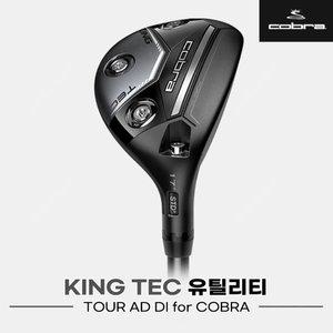 [코브라]COBRA 코브라 킹테크 블랙 유틸리티/하이브리드 [정품]