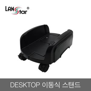 데스크탑 컴퓨터 이동식 스탠드/본체/받침대/PC/다이/선반/받침/수납/가정용/사무실/심플/거치대/사이즈