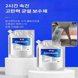 지붕 바닥 균열 수리 그라우팅 접착제 빠른 건조 특수 방수 페인트