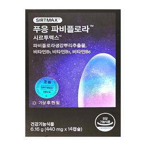 닥터블릿 푸응 파비플로라 시르투맥스 440mg 14캡슐 1박스/zc